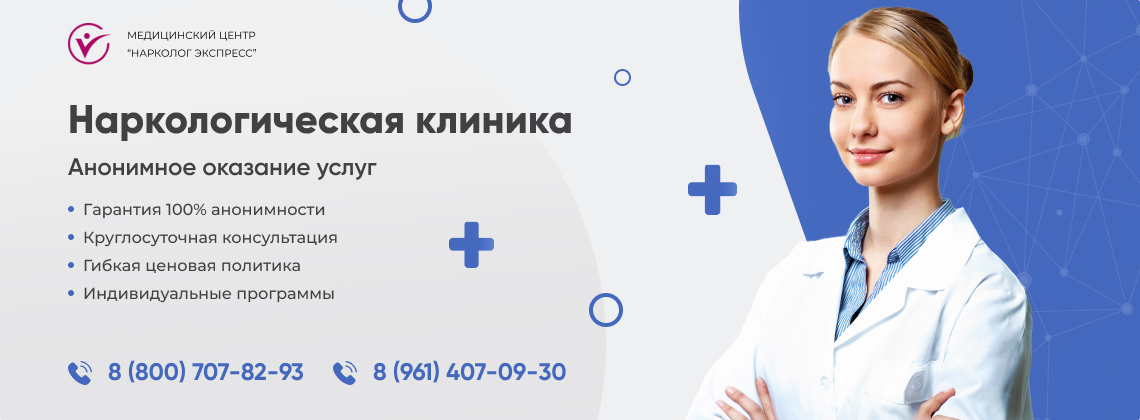 наркологическая-клиника.jpg в Волгодонске | Нарколог Экспресс